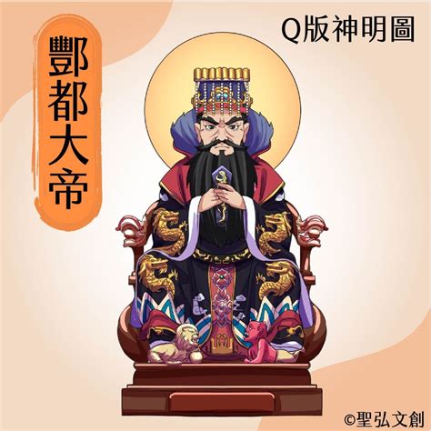 陰地大帝|酆都大帝(豐都大帝):歷史簡介,人物地位,奉祀,人物傳說,。